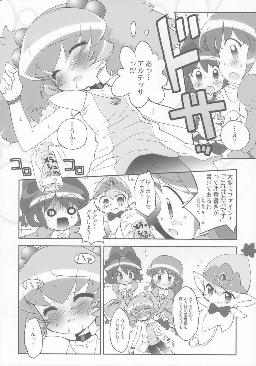 [Furaipan Daimaou] – Tsundere Princess (Futago Hime)_5