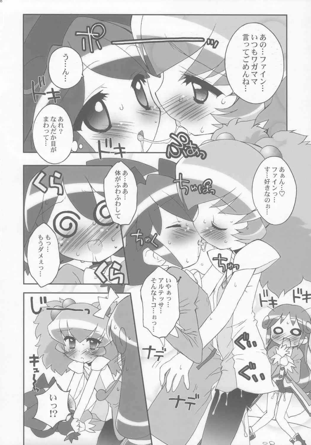 [Furaipan Daimaou] – Tsundere Princess (Futago Hime)_7