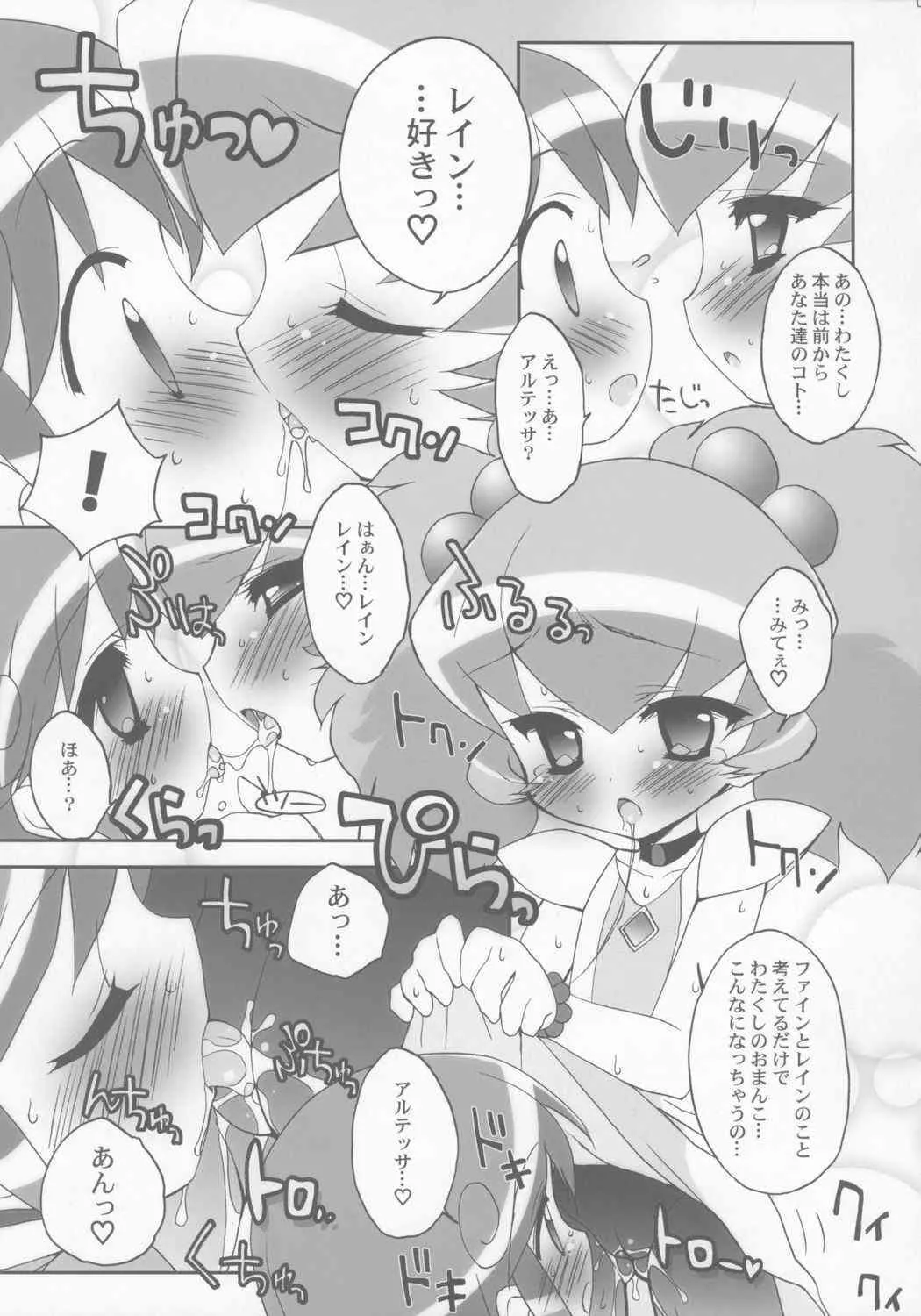 [Furaipan Daimaou] – Tsundere Princess (Futago Hime)_8