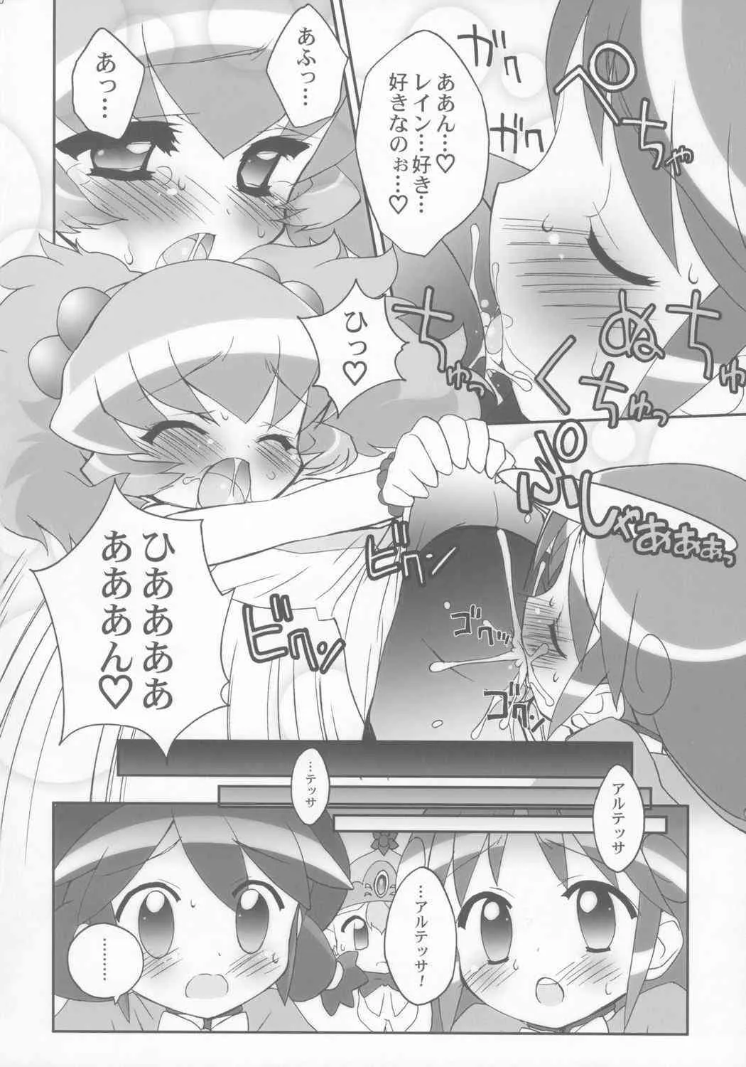 [Furaipan Daimaou] – Tsundere Princess (Futago Hime)_9