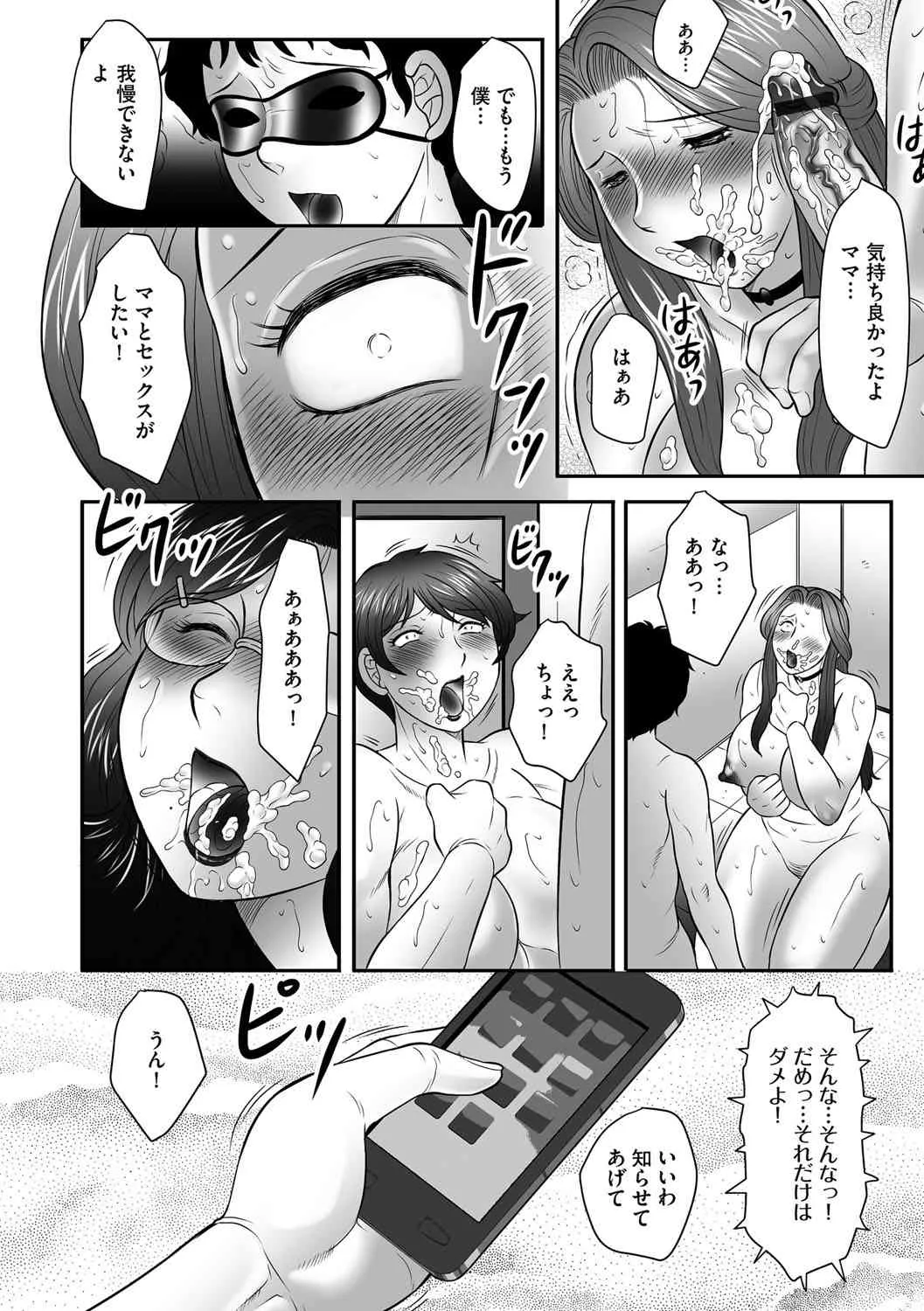 [風船クラブ] 母子のすすめ【第8話】_5