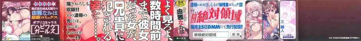 [由雅なおは] 肉欲連鎖 -NTR彼女-_2
