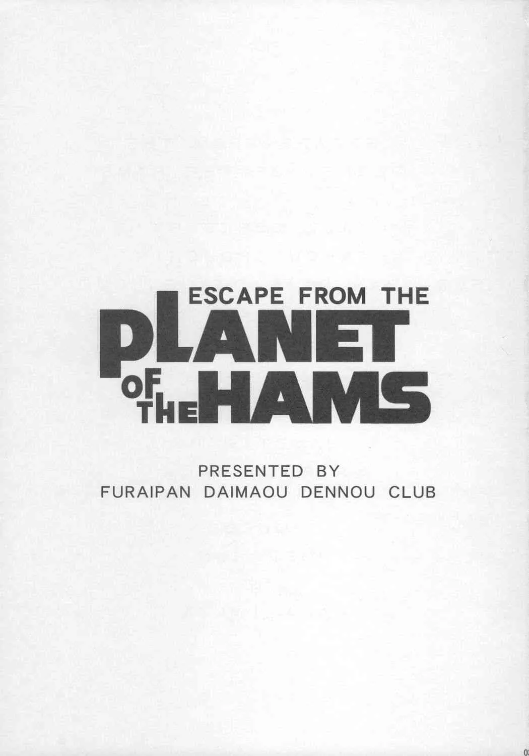 [Furaipan Daimaou] ESCAPE FROM THE PLANET OF THE HAMS (Hamtaro)_2