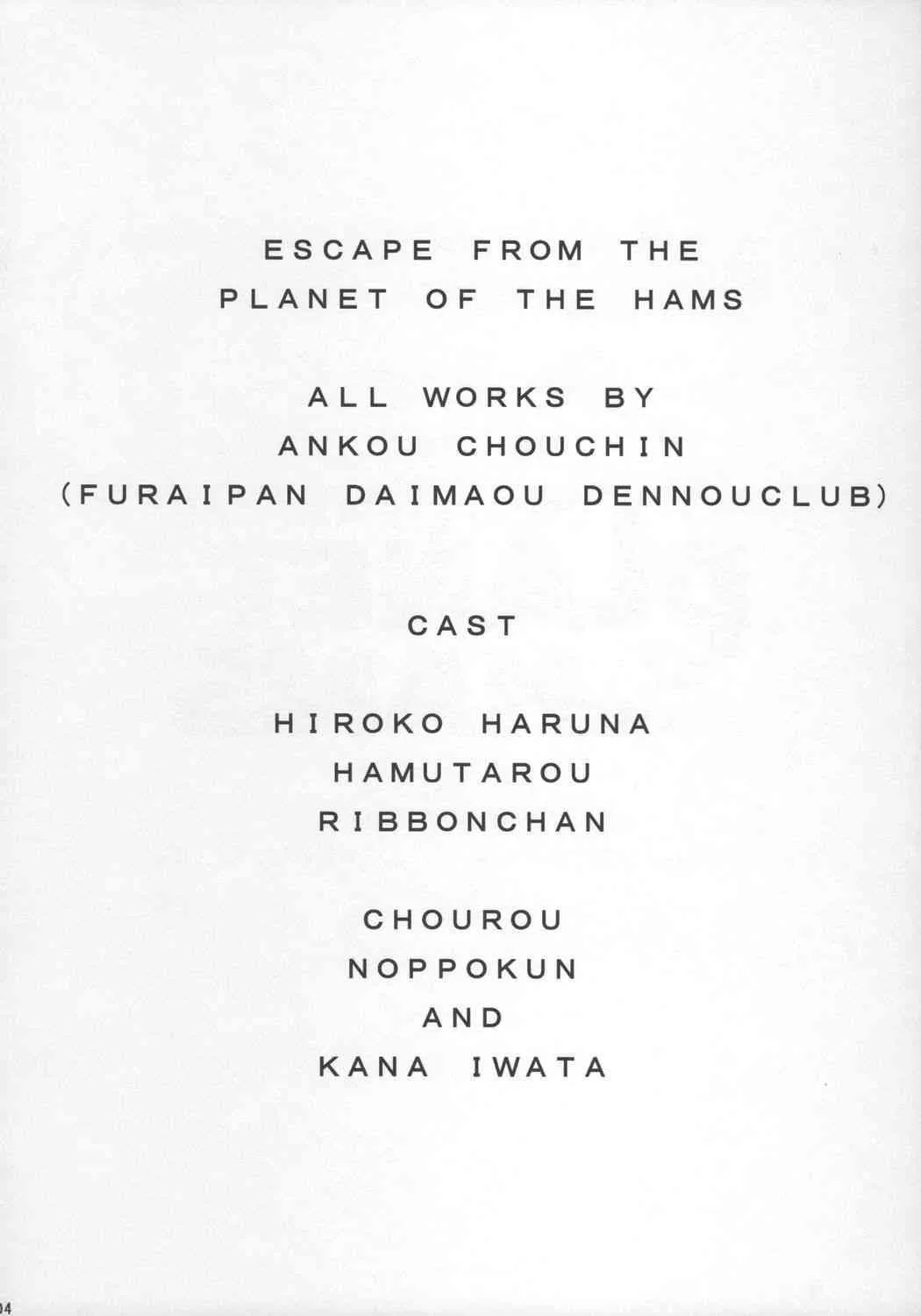 [Furaipan Daimaou] ESCAPE FROM THE PLANET OF THE HAMS (Hamtaro)_3