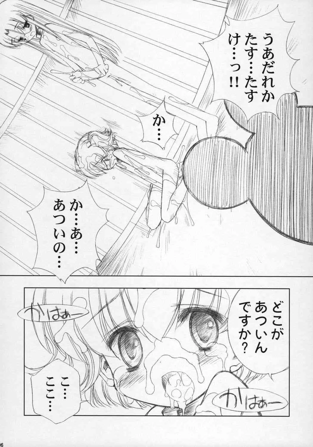 [Furaipan Daimaou] ESCAPE FROM THE PLANET OF THE HAMS (Hamtaro)_5