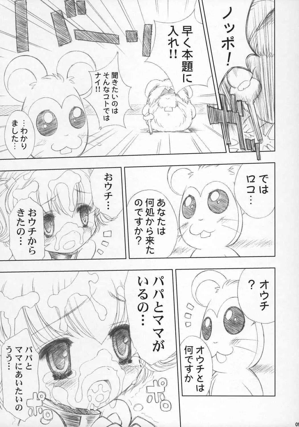 [Furaipan Daimaou] ESCAPE FROM THE PLANET OF THE HAMS (Hamtaro)_8