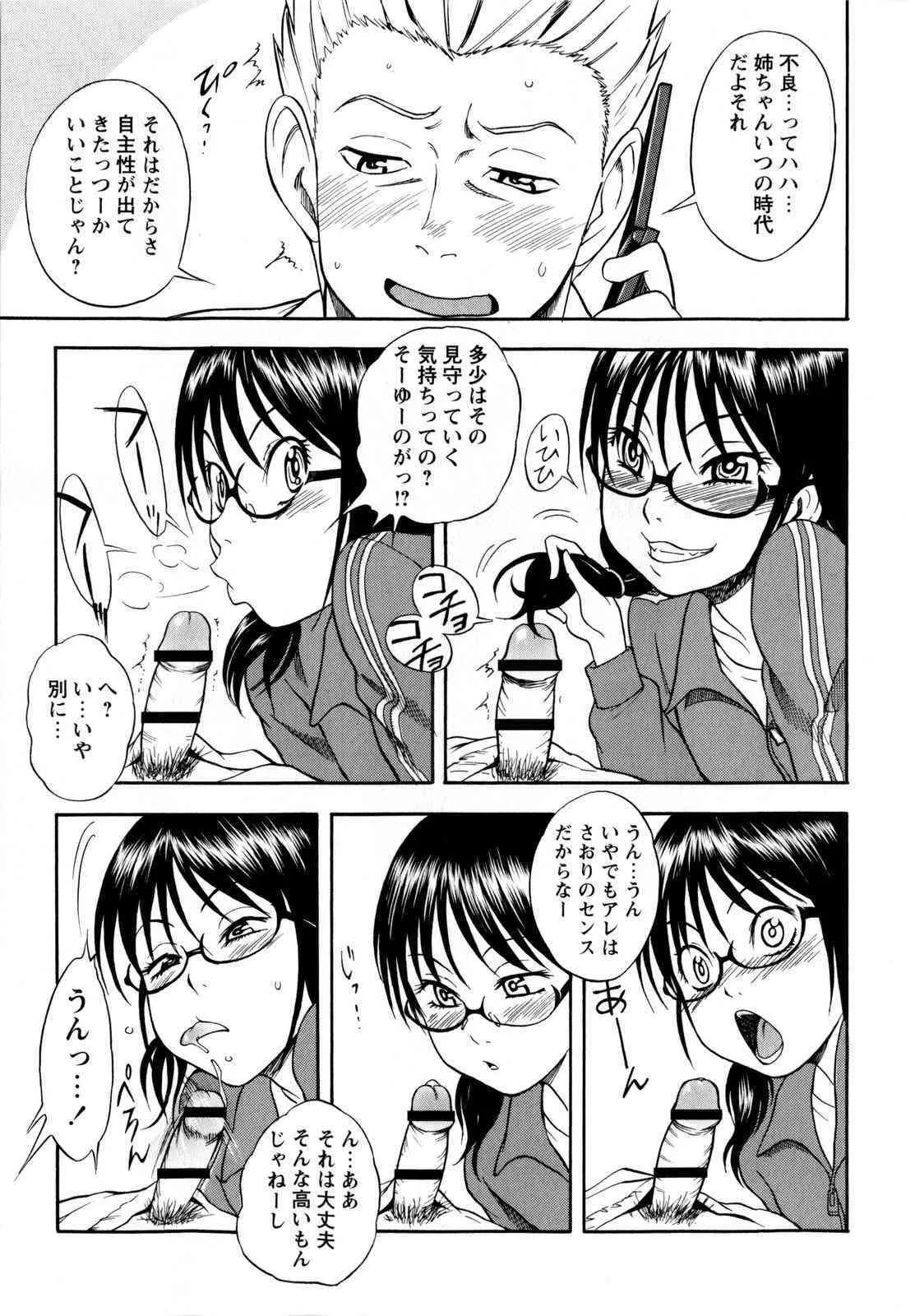コミック・マショウ 2010年5月号_9