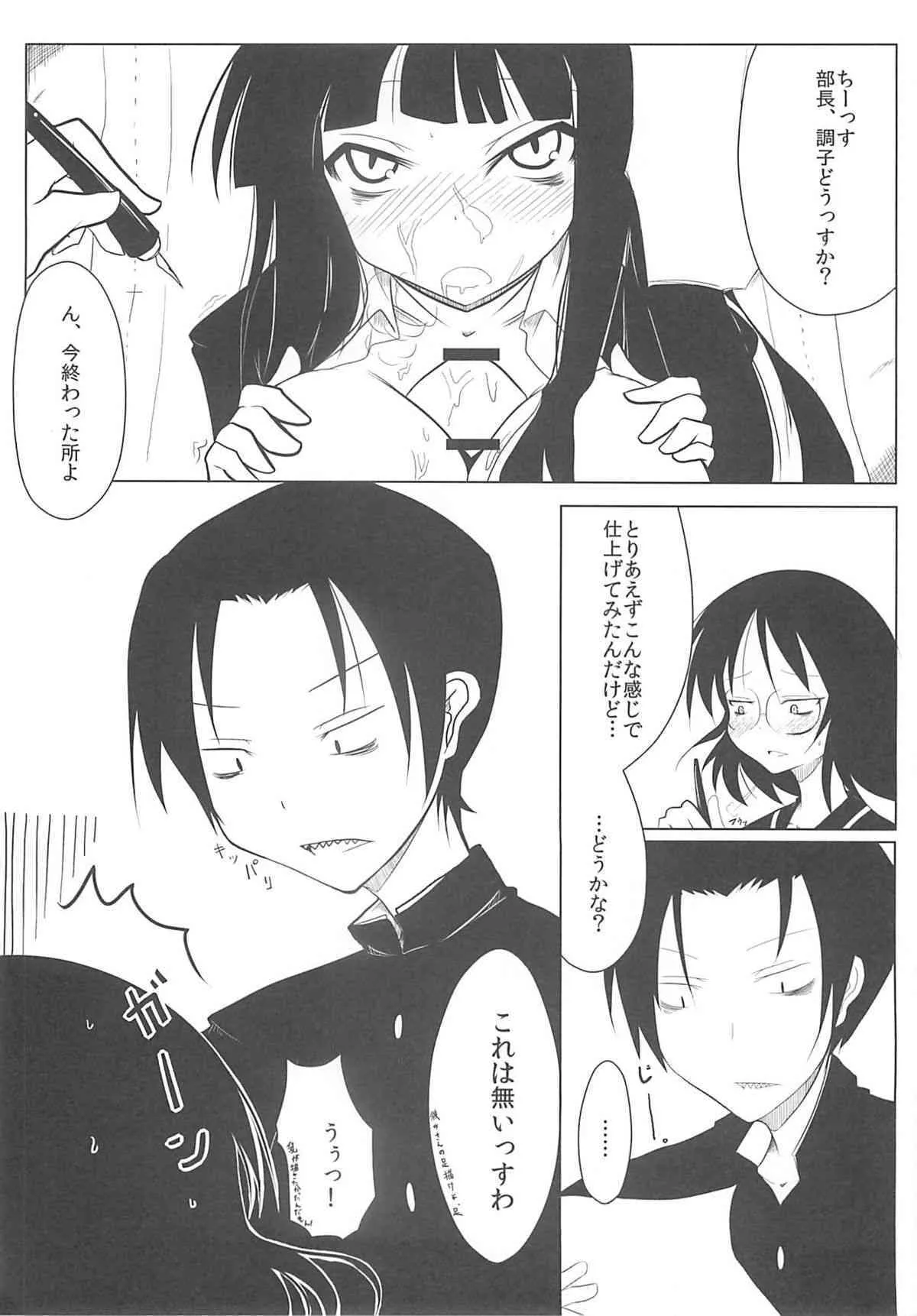 [ぷろじぇくとD] 放課後○○○ (放課後プレイ)_2