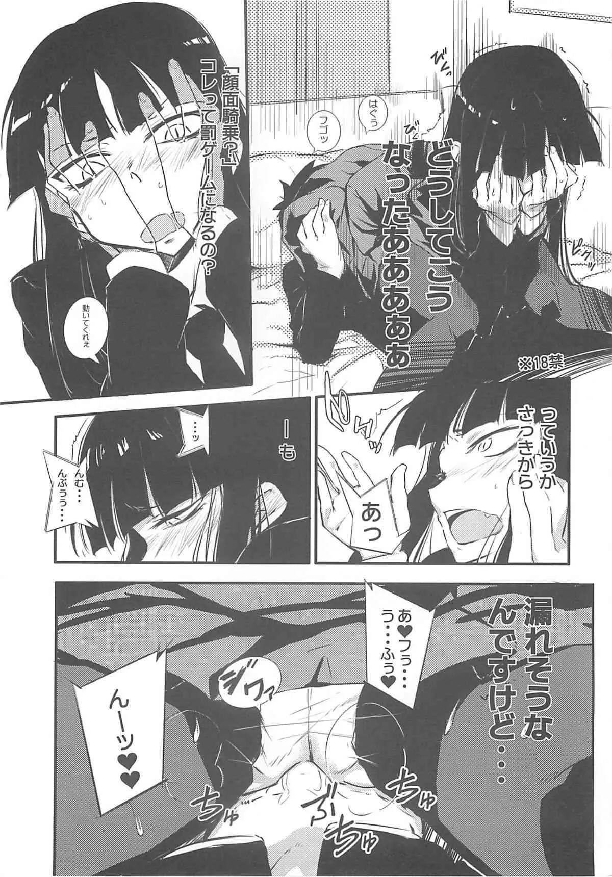 [ぷろじぇくとD] 放課後○○○ (放課後プレイ)_3