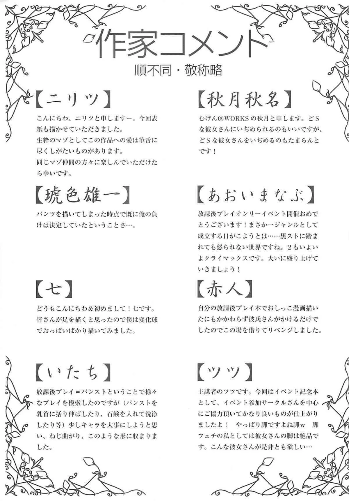 [ぷろじぇくとD] 放課後○○○ (放課後プレイ)_7