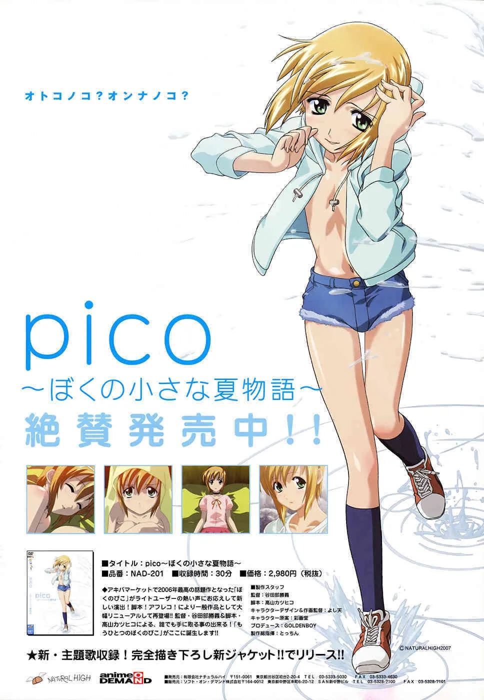 COMIC Mega GOLD Vol.06 [2008-05]_2