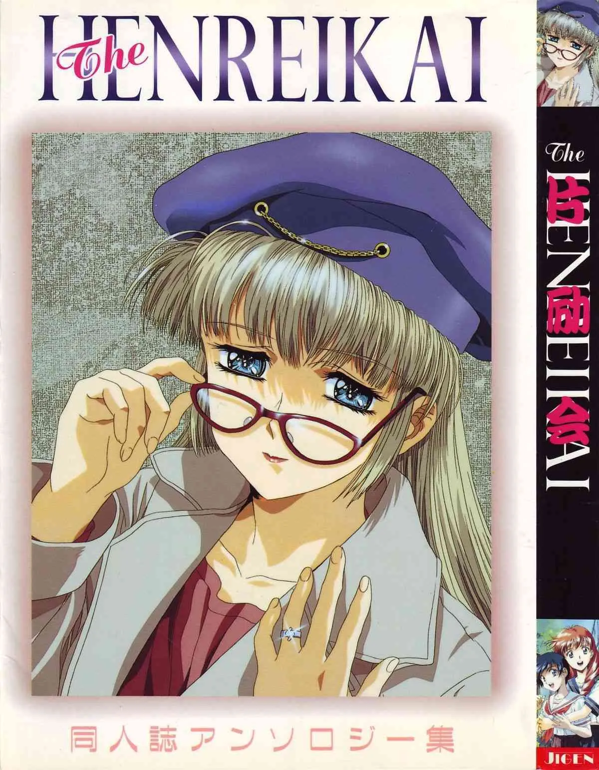 [Anthology] The Henreikai (Evangelion)