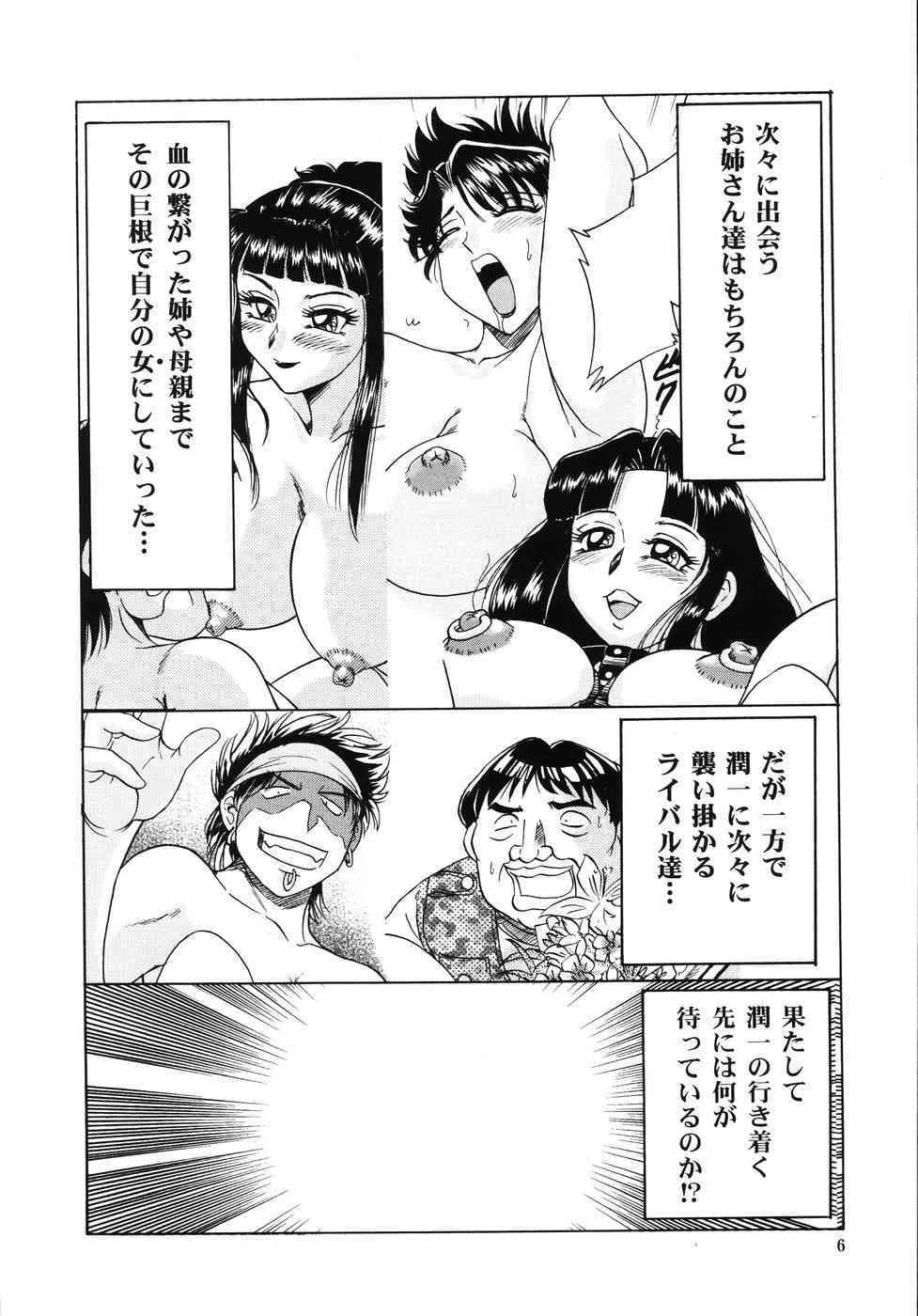 [ちゃんぽん雅] おねーさん輪姦女教師_10