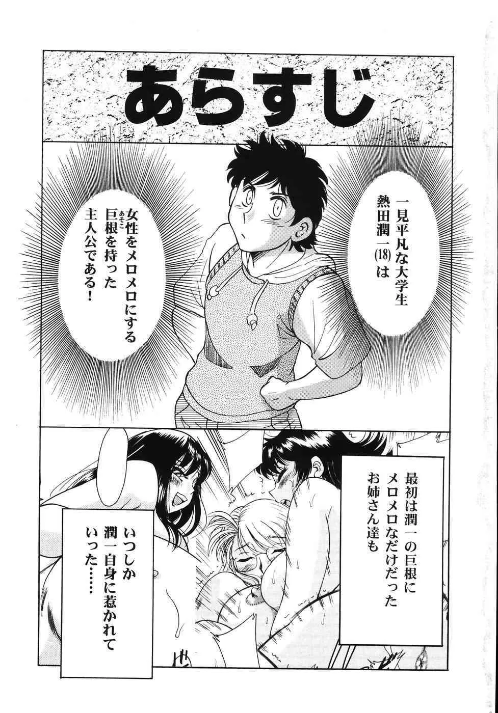 [ちゃんぽん雅] おねーさん輪姦女教師_9