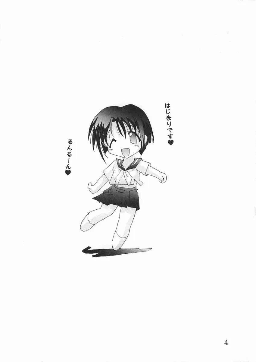 (C59) [大橋屋 (大橋ひかる)] なるしの (ラブひな)_3