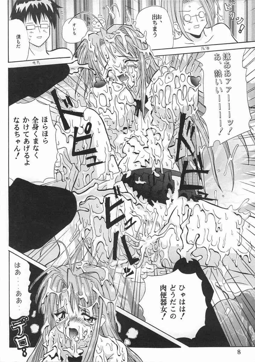 (C59) [大橋屋 (大橋ひかる)] なるしの (ラブひな)_7