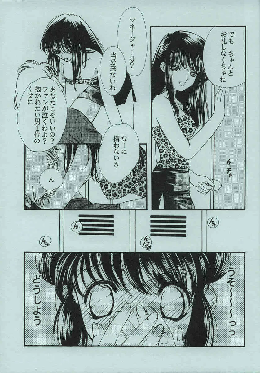 (Cレヴォ29) [LUNA PAPA (よろず)] ちょこみんと (東京ミュウミュウ)_6