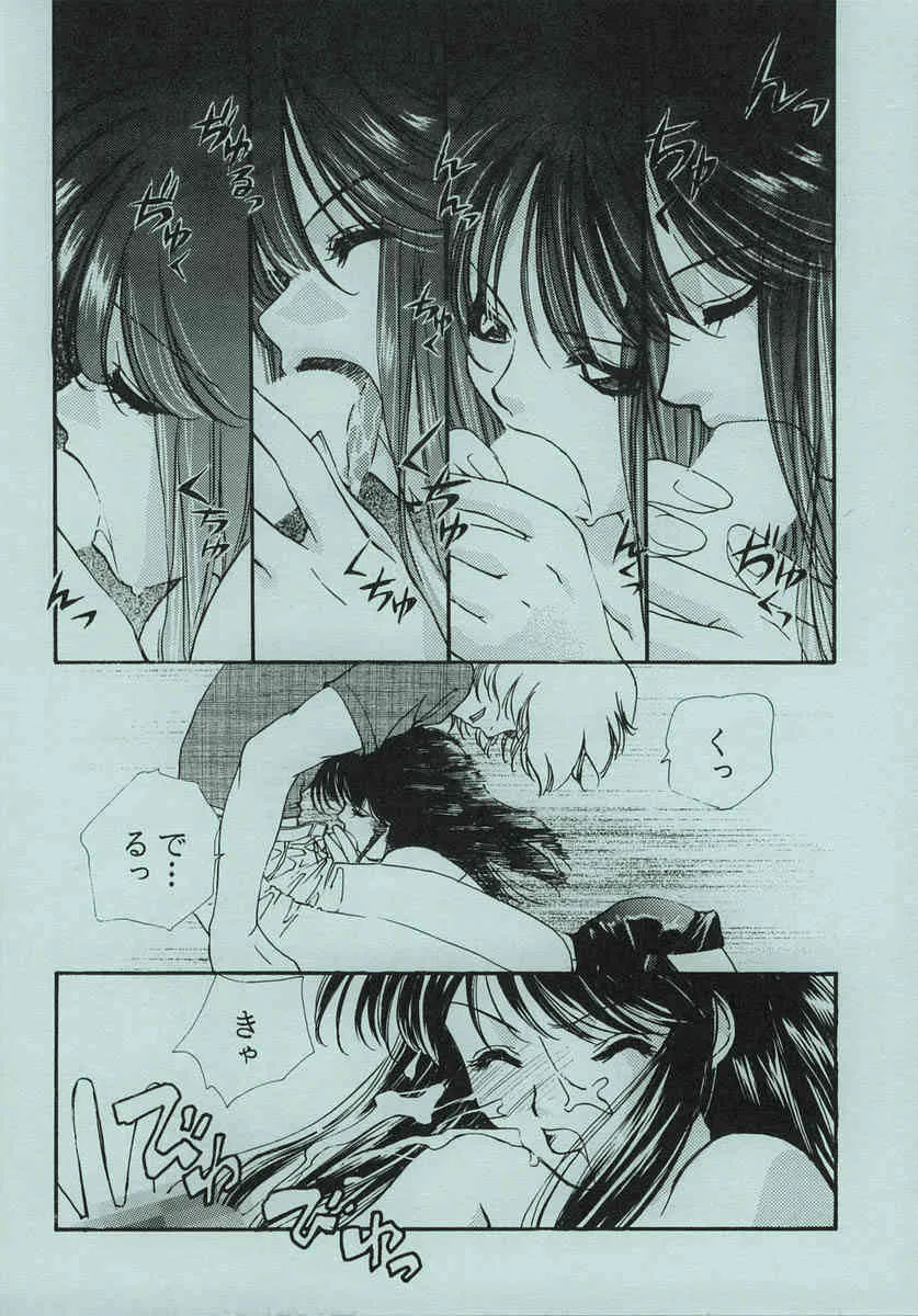 (Cレヴォ29) [LUNA PAPA (よろず)] ちょこみんと (東京ミュウミュウ)_7