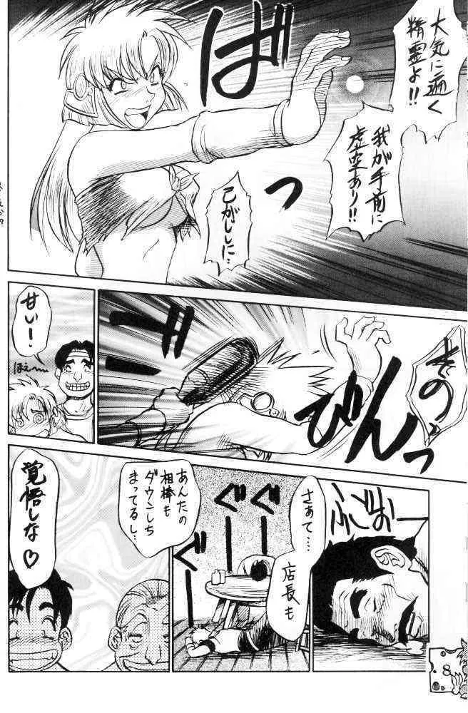 [こばんざめ (故障少将)] 故障中3 (秘境探検ファム&イーリー)_7