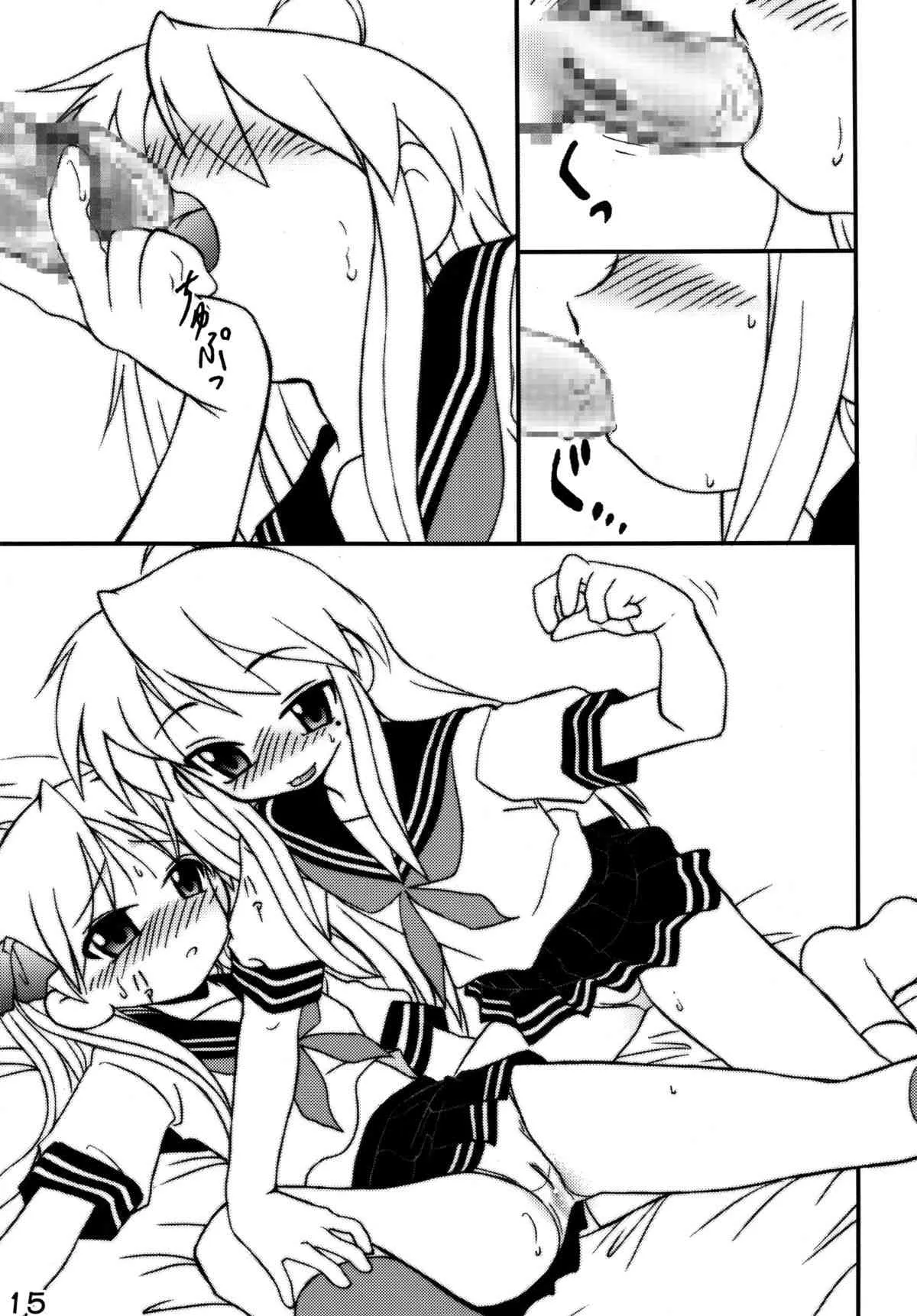 [深漆黒雑居工房] 知ってるくせに! vol37 ら○☆すた1 (らき☆すた) [DL版]_10