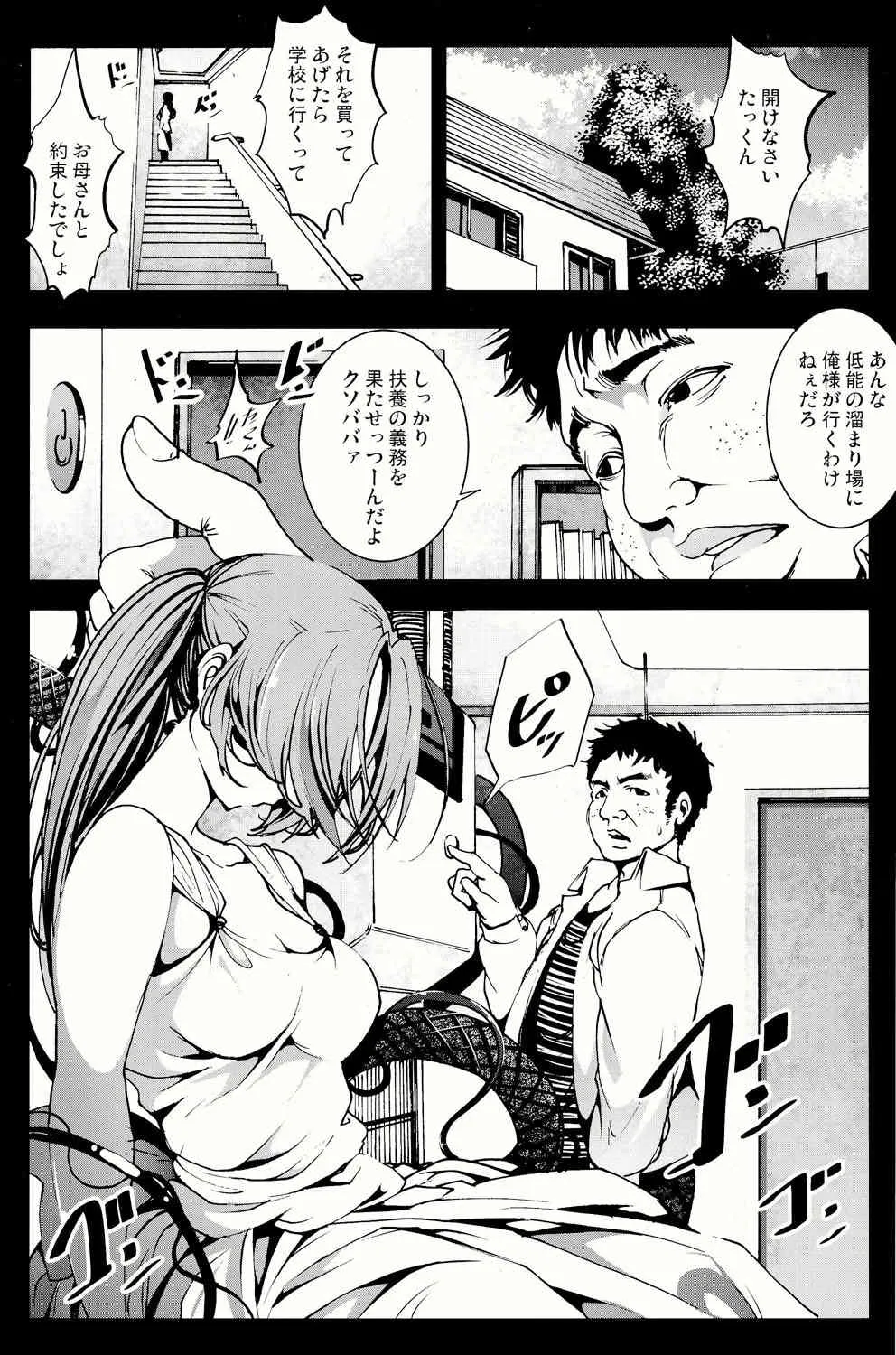 (C86) [木星在住 (木星在住)] 機械人形ナナミちゃん_4