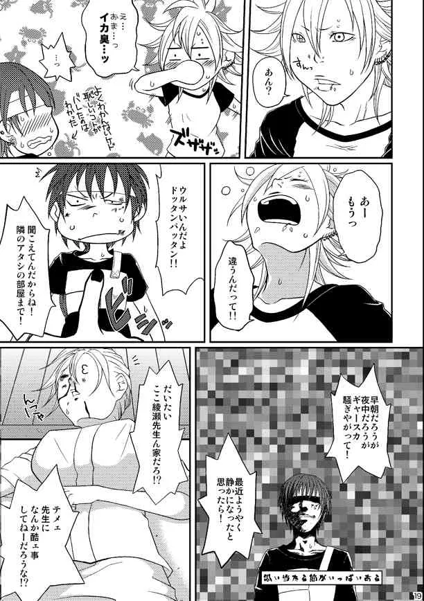 [HoneyRider69] Kill Me As A Sacrifice To Mother!4_9
