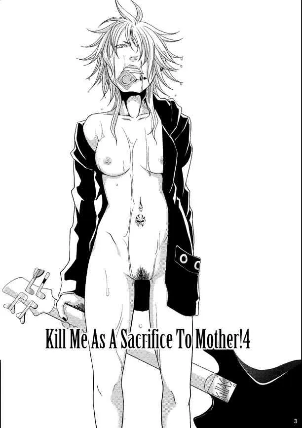 [HoneyRider69] Kill Me As A Sacrifice To Mother!4_2