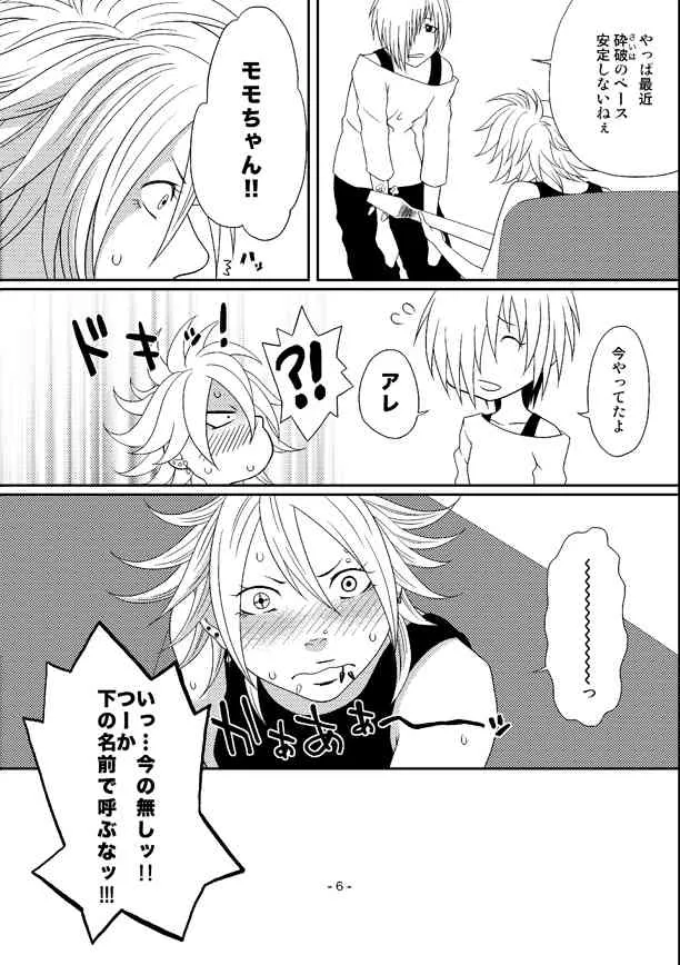 [HoneyRider69] Kill Me As A Sacrifice To Mother!4_4