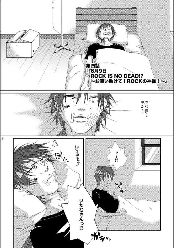 [HoneyRider69] Kill Me As A Sacrifice To Mother!4_5