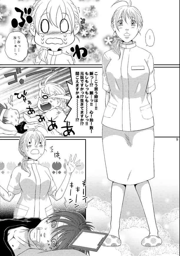 [HoneyRider69] Kill Me As A Sacrifice To Mother!4_6