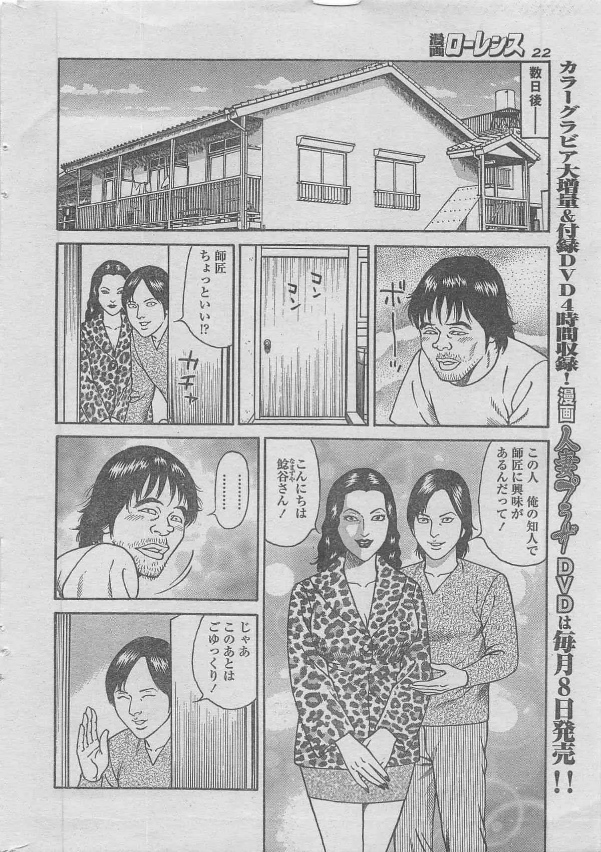 漫画ローレンス 2013年4月号_10