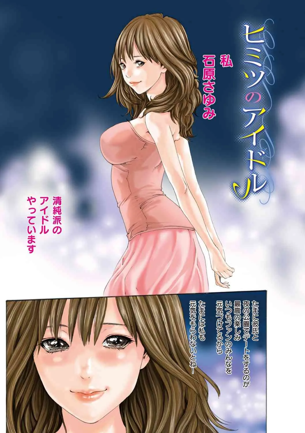 [春輝] 発情系女子。 [DL版]_3