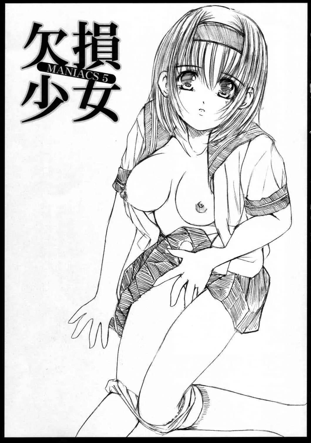 Kessen Shoujo Maniacs 5_2