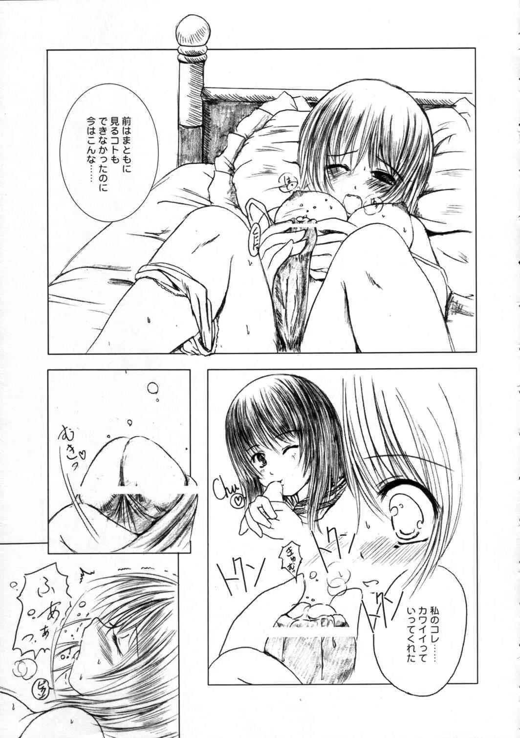Kessen Shoujo Maniacs 5_6