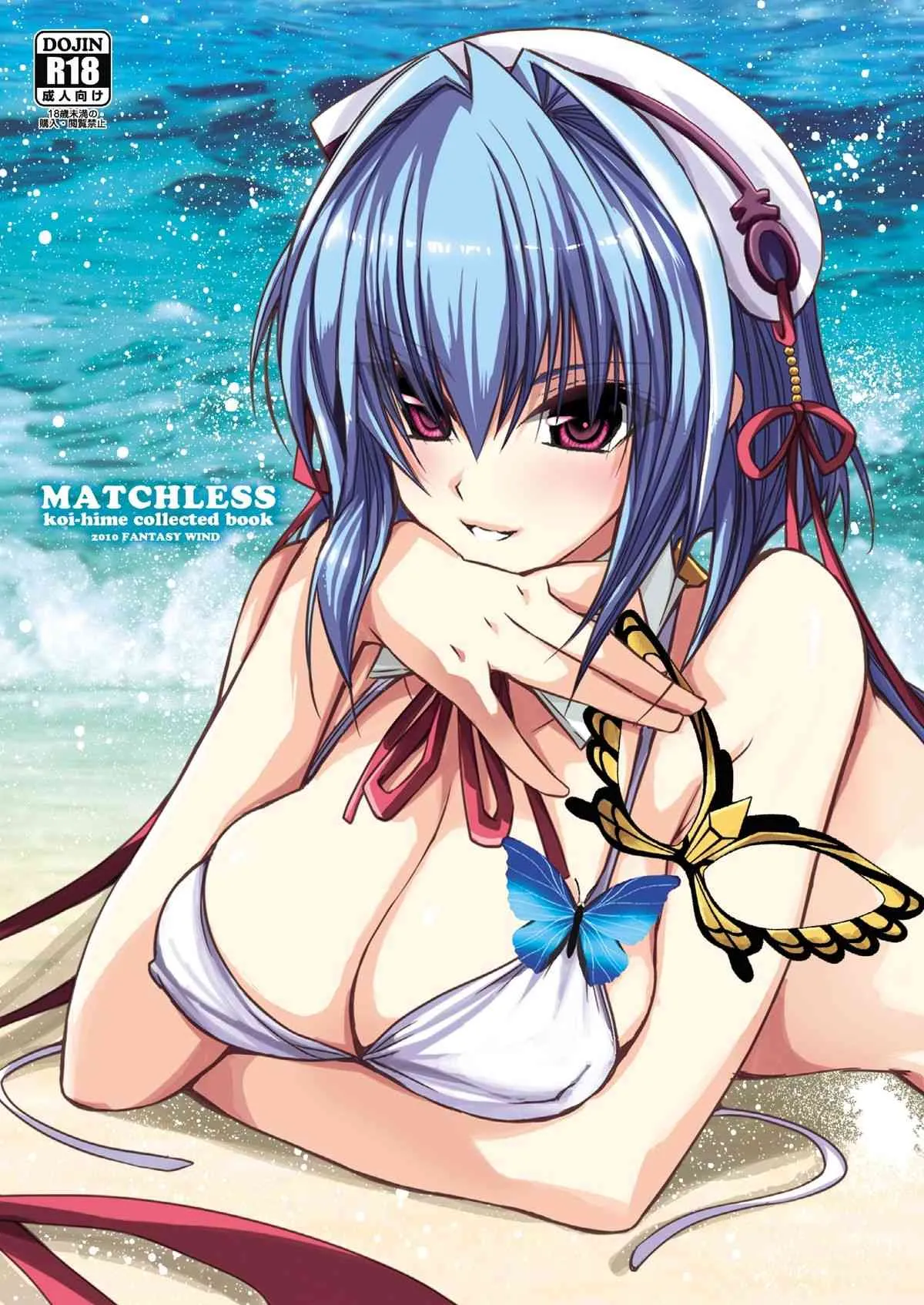 (C78) [FANTASY WIND (しなのゆら)] MATCHLESS (恋姫†無双) [DL版]