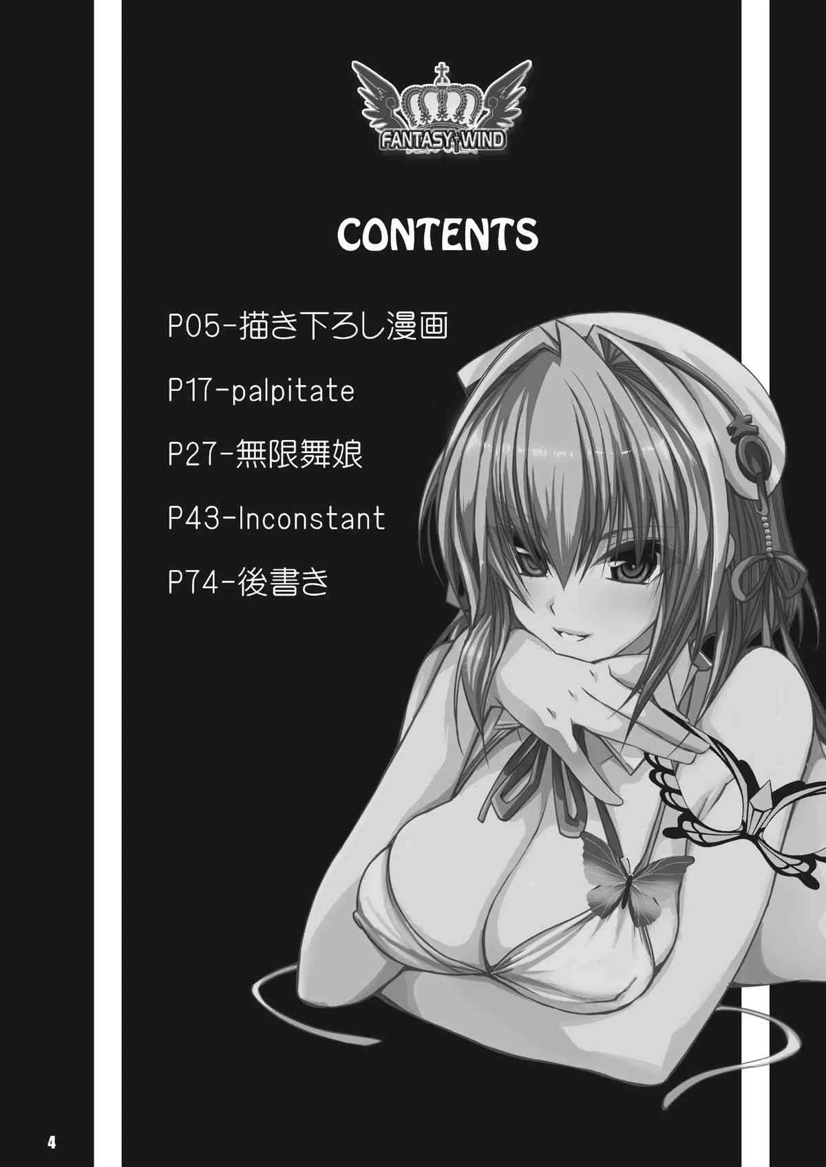 (C78) [FANTASY WIND (しなのゆら)] MATCHLESS (恋姫†無双) [DL版]_4