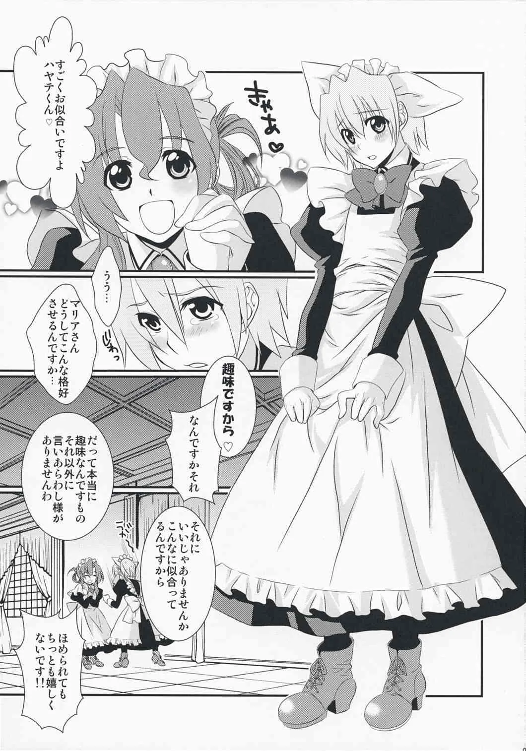 (C74) [IJI (ミナギルイジ)] 君がメイドでメイドが僕で (ハヤテのごとく!)_3