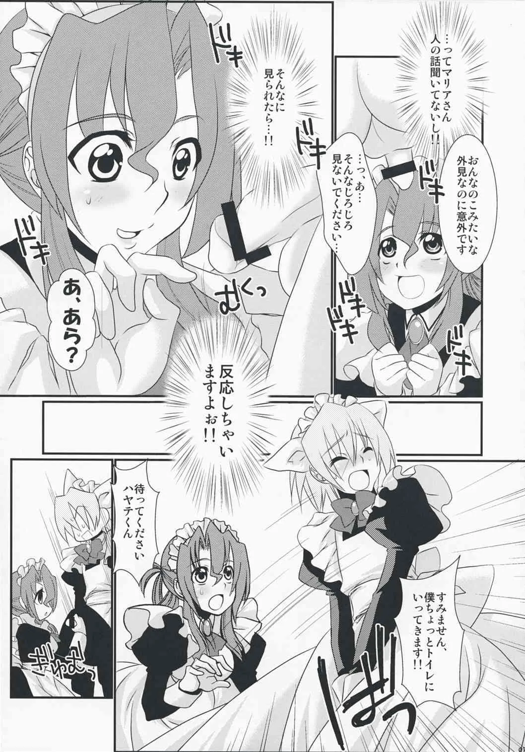 (C74) [IJI (ミナギルイジ)] 君がメイドでメイドが僕で (ハヤテのごとく!)_7