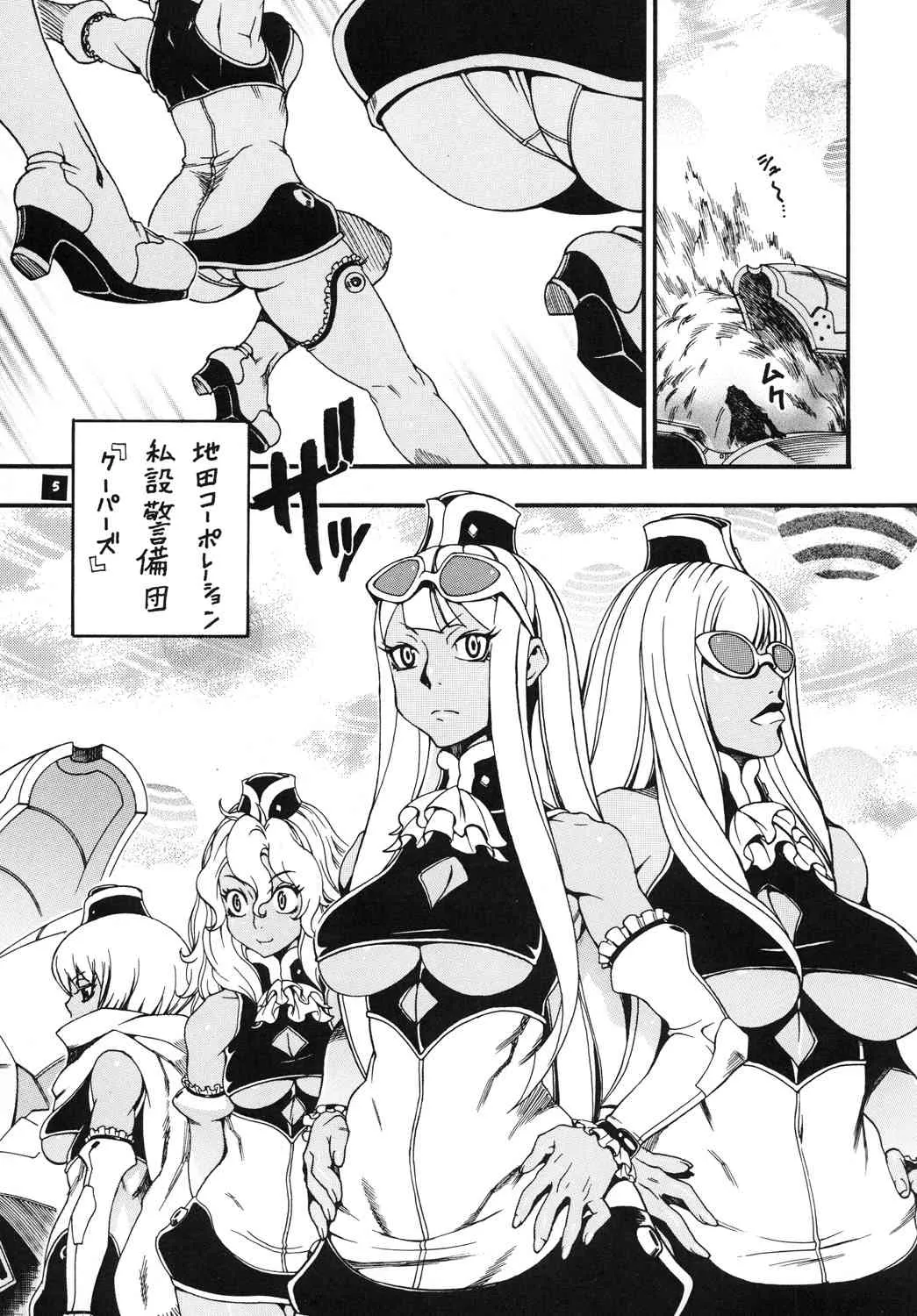 [三原色堂 (近里みちる)] スペースのすたるじあ 7 [DL版]_4