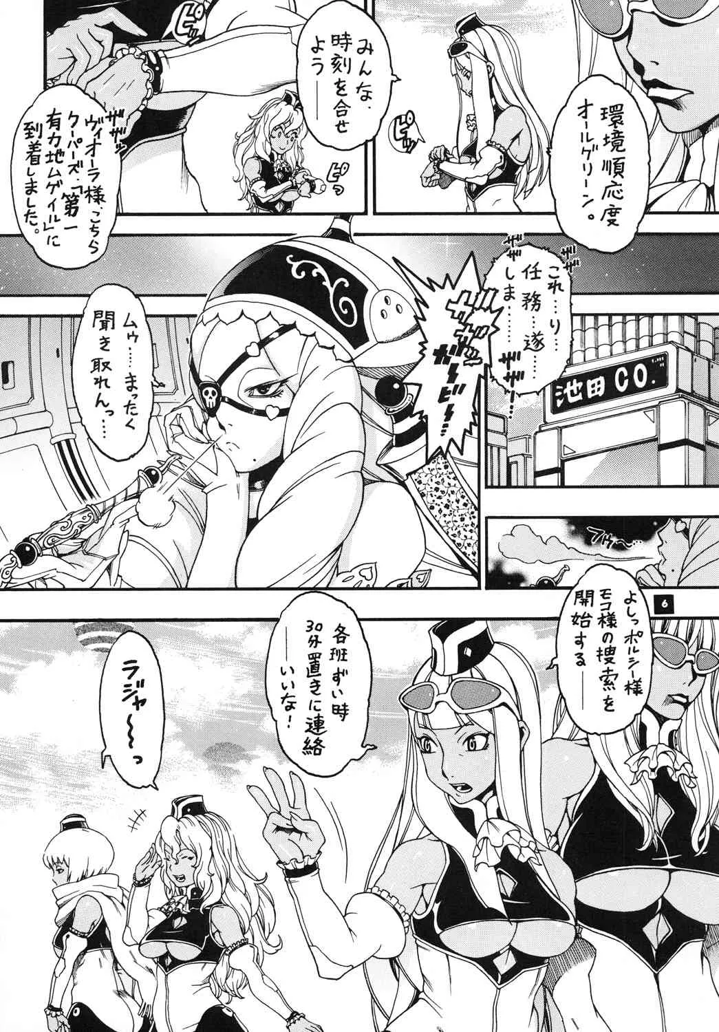 [三原色堂 (近里みちる)] スペースのすたるじあ 7 [DL版]_5