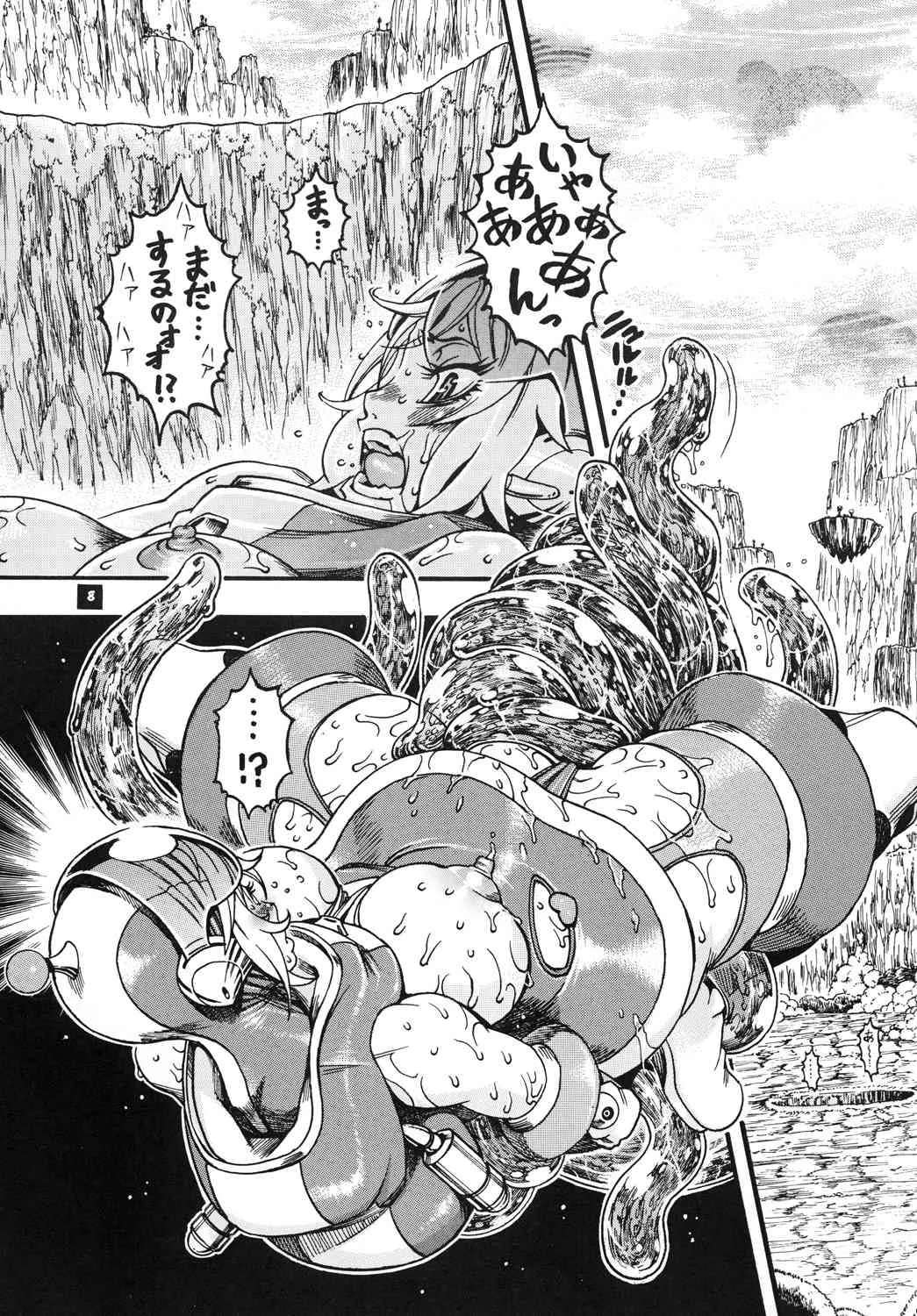 [三原色堂 (近里みちる)] スペースのすたるじあ 7 [DL版]_7