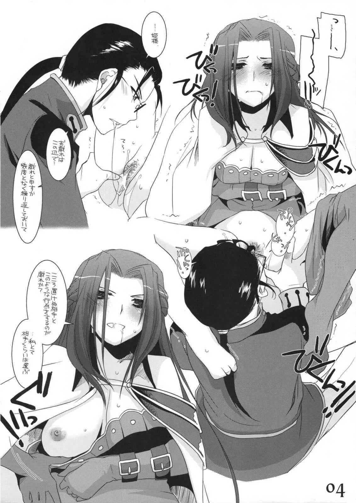 (C74) [Digital Lover (なかじまゆか)] Rough Sketch 43 (コードギアス 反逆のルルーシュ)