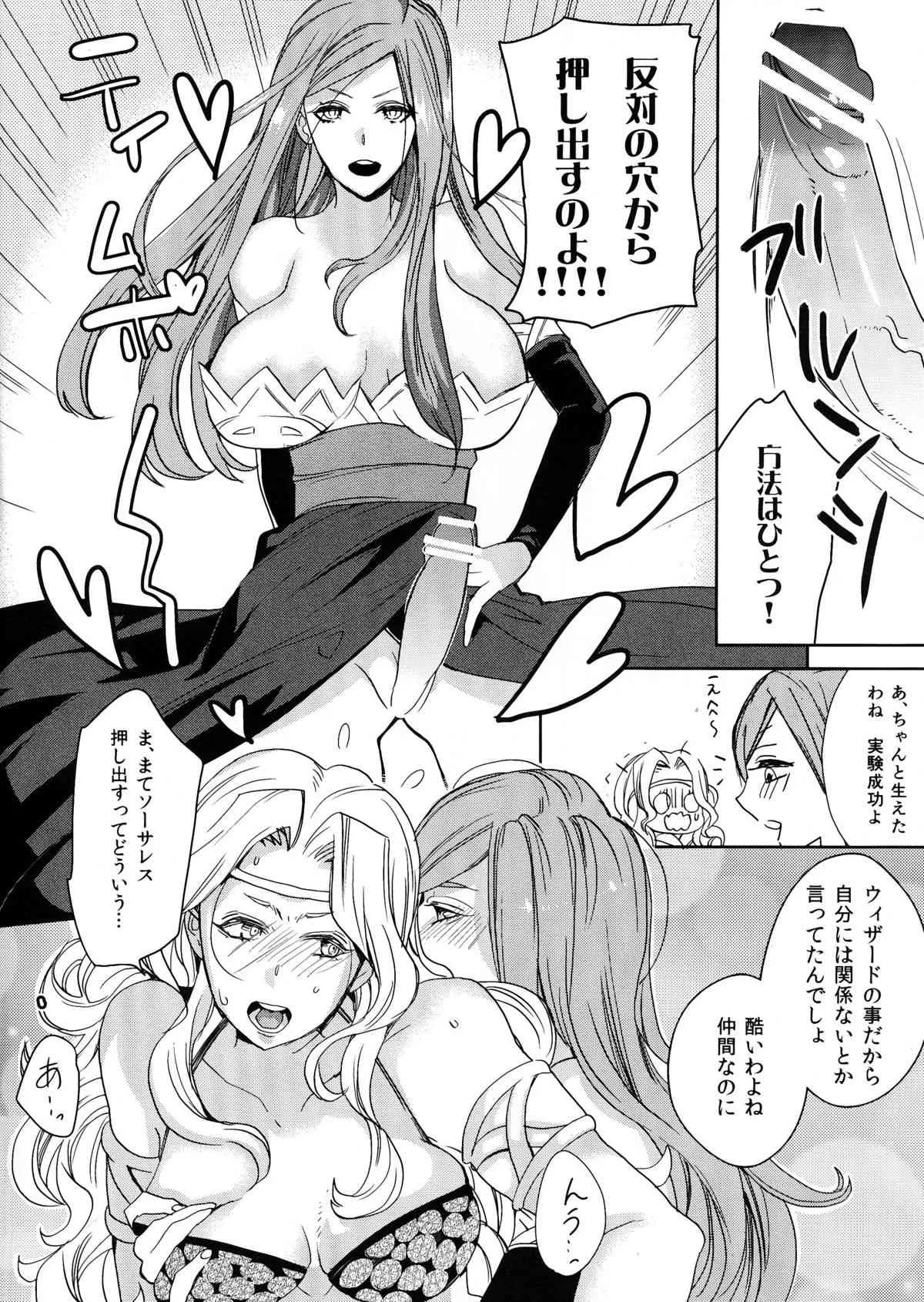 (サンクリ61) [珠秋, Enio (狼亮輔, NATO)] ゲスとくずのドラクラ本 (ドラゴンズクラウン)_10