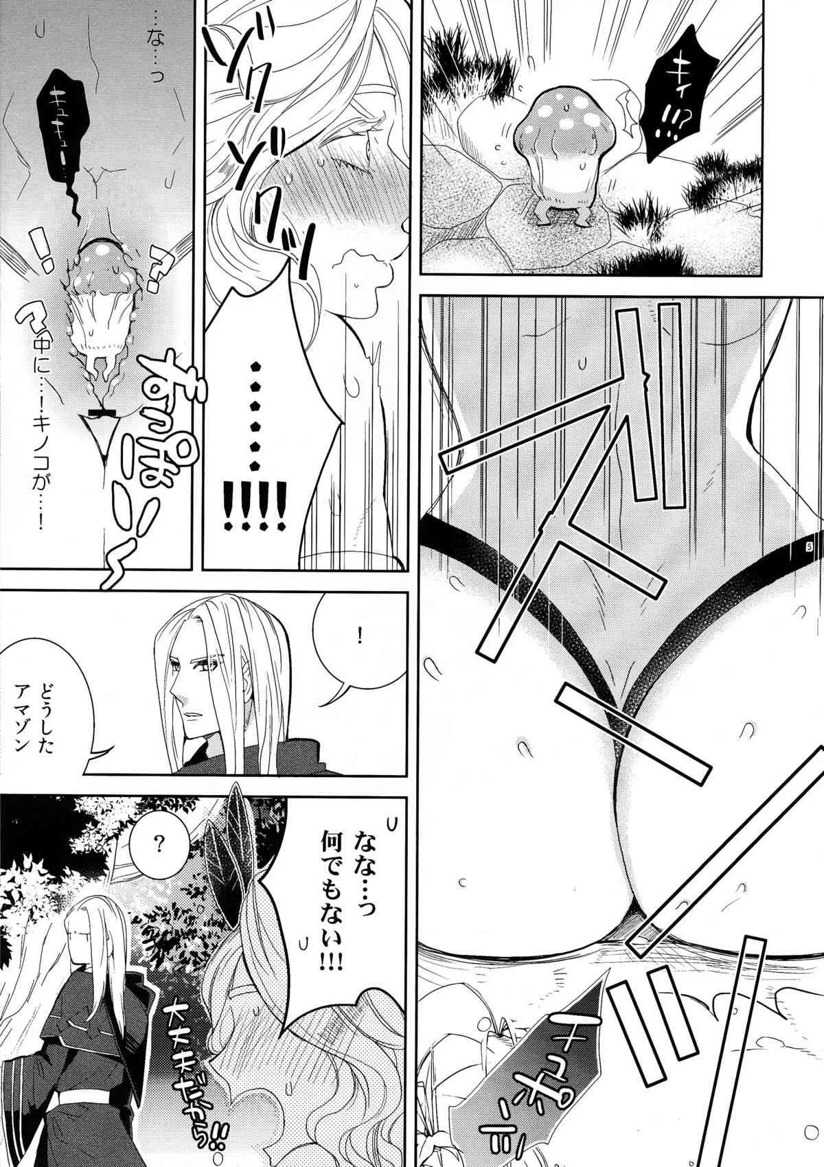 (サンクリ61) [珠秋, Enio (狼亮輔, NATO)] ゲスとくずのドラクラ本 (ドラゴンズクラウン)_5