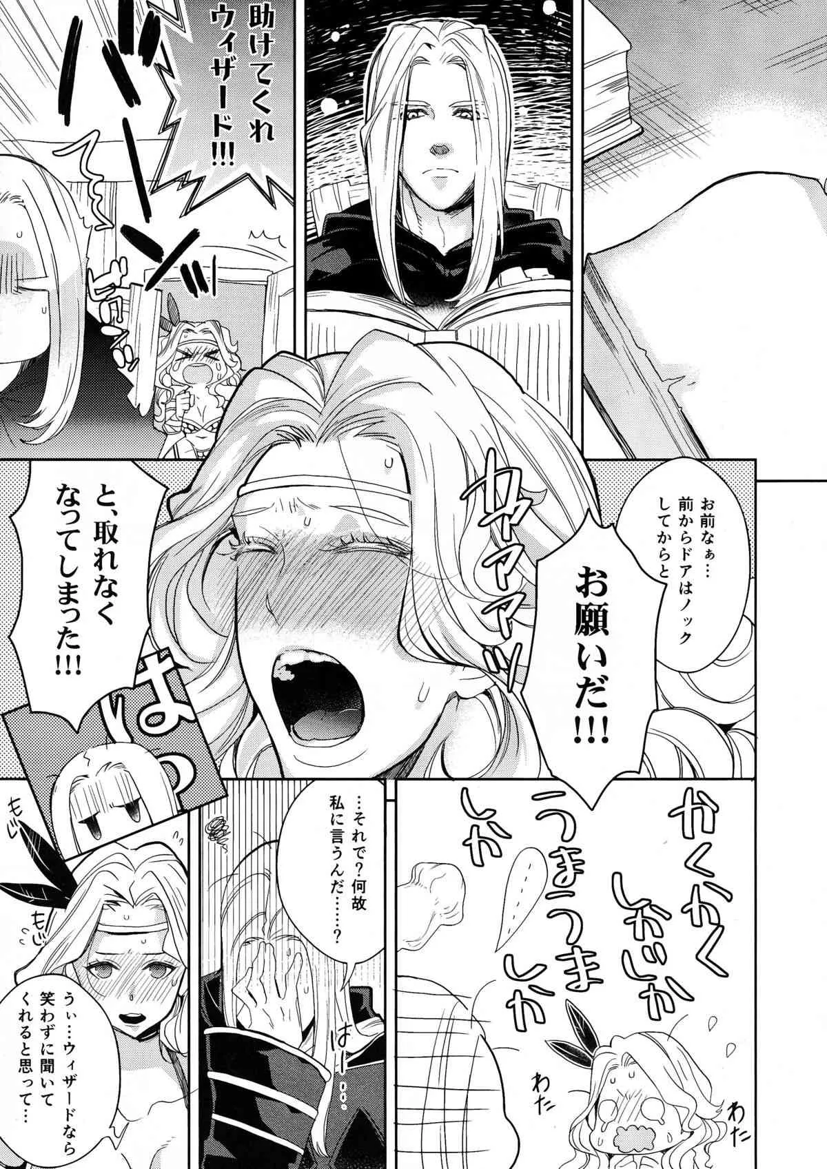 (サンクリ61) [珠秋, Enio (狼亮輔, NATO)] ゲスとくずのドラクラ本 (ドラゴンズクラウン)_7