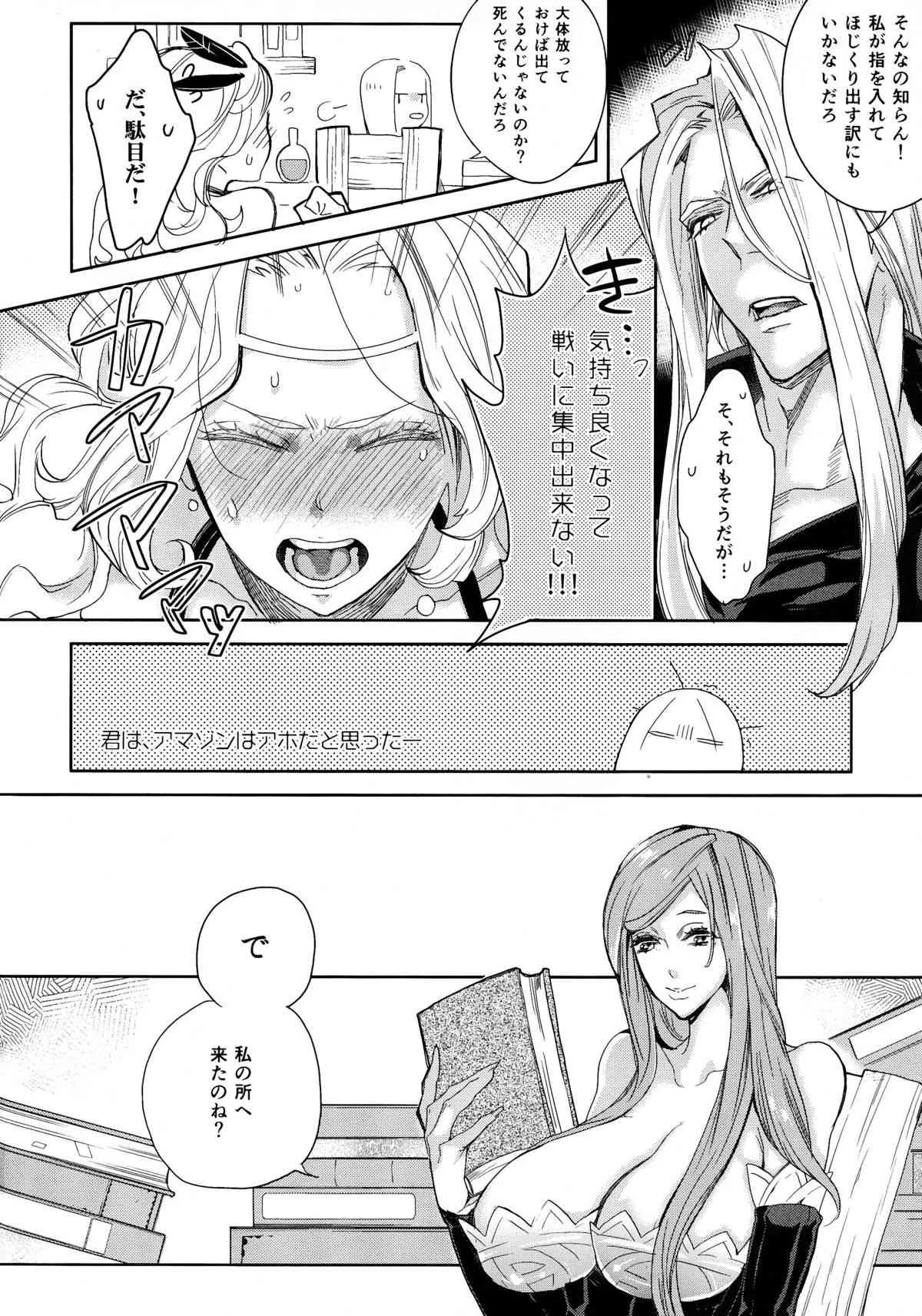 (サンクリ61) [珠秋, Enio (狼亮輔, NATO)] ゲスとくずのドラクラ本 (ドラゴンズクラウン)_8