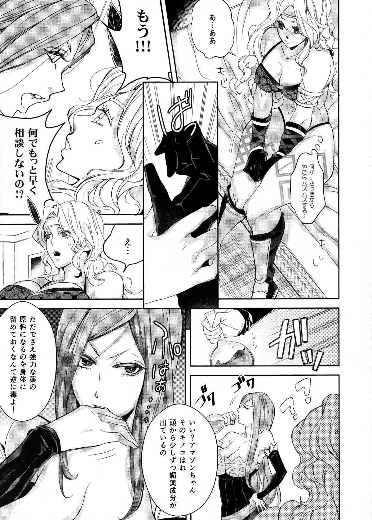 (サンクリ61) [珠秋, Enio (狼亮輔, NATO)] ゲスとくずのドラクラ本 (ドラゴンズクラウン)_9