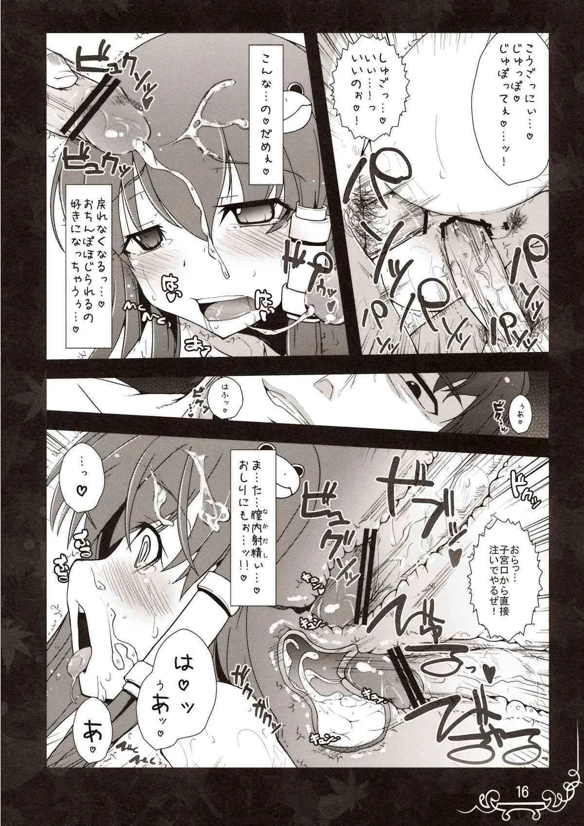 (同人誌) [えくりぷす] 抱きしめて愛おしく美しく (東方) (エロ) (C77)_3