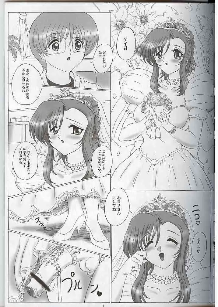 [Onegai Teacher][Yomosue Club] Please_6