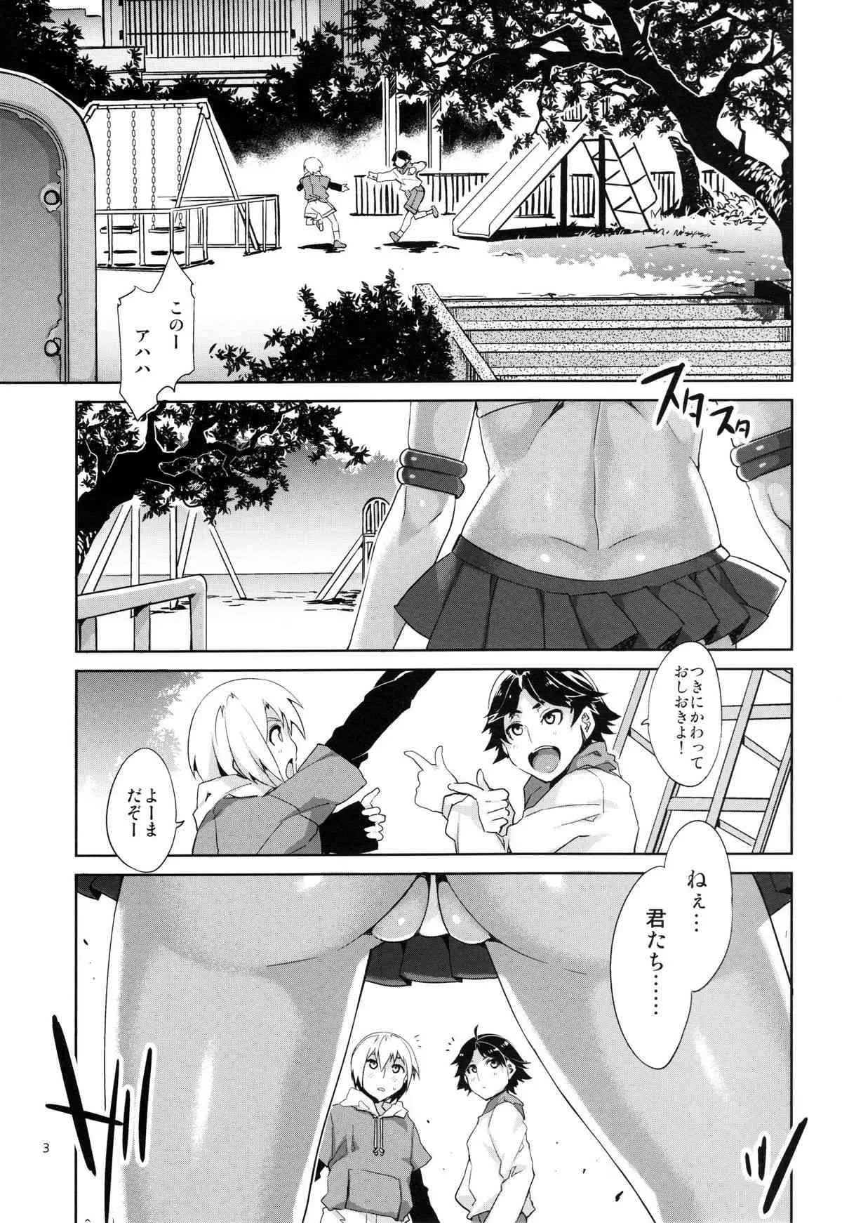 (C80) [ありすの宝箱 (水龍敬)] MERCURY SHADOW (美少女戦士セーラームーン)_3